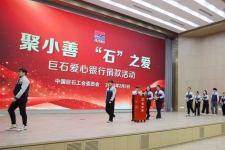 節(jié)后開工很特別！巨石愛心銀行開業(yè)
