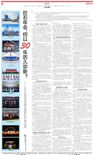 巨石年會，何以30年歷久彌新？——從年會看高質(zhì)量發(fā)展新優(yōu)勢新動能